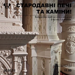Dawne piece i kominki