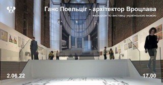 Ганс Поельціг - архітектор Вроцлава